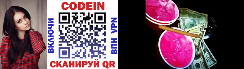 Кодеиновый сироп Lean напиток Lean (лин)  Купить  Чусовой 