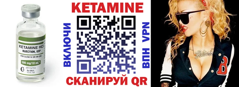 Купить закладки  Чусовой  КЕТАМИН VHQ 