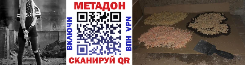 Купить закладки  Чусовой  Метадон VHQ 