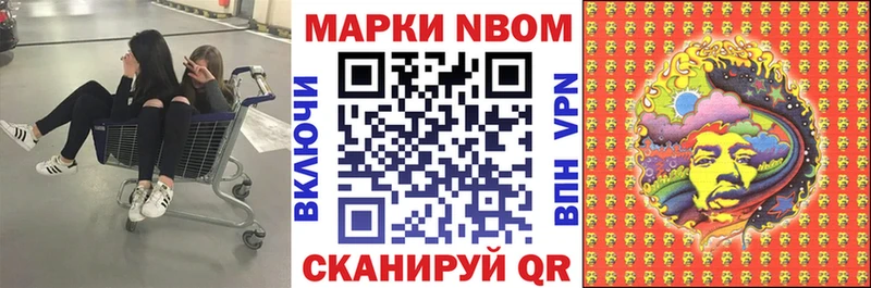 Марки N-bome 1,8мг  Купить  Чусовой 